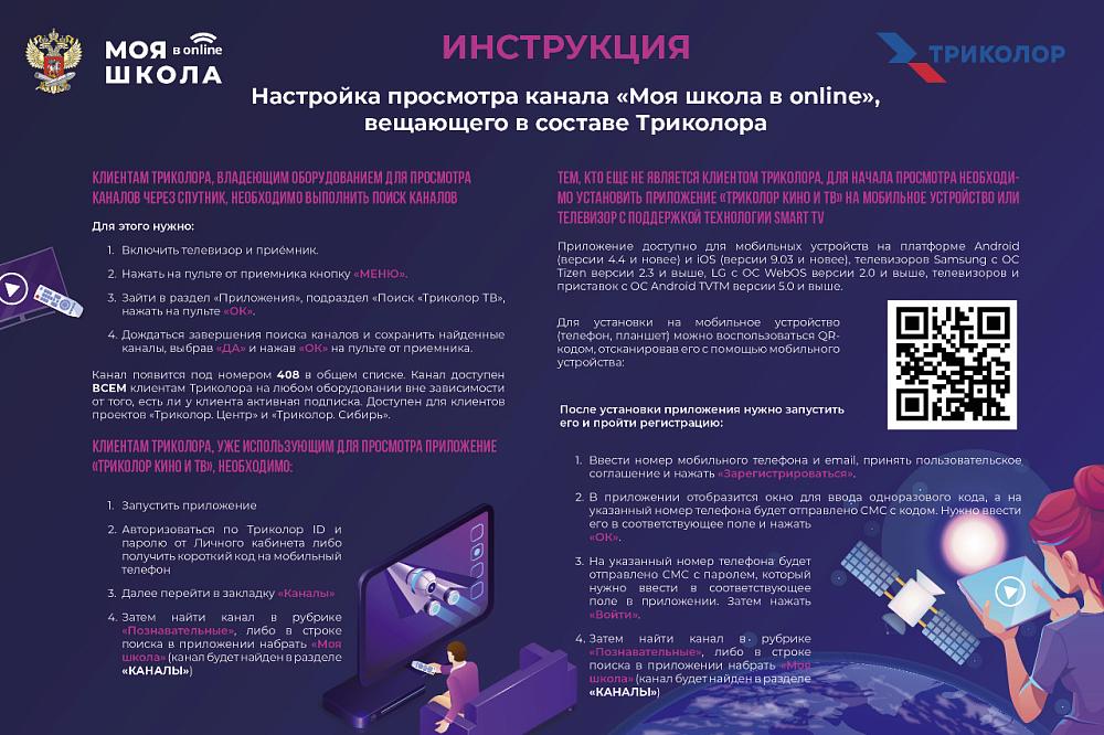 Образование